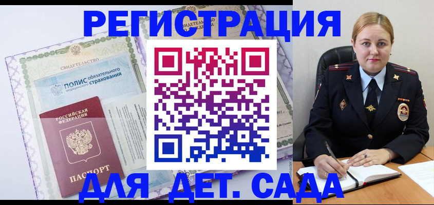 регистрация в Жигулёвске