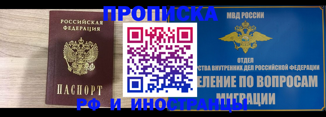 временная регистрация гарантия в Жигулёвске