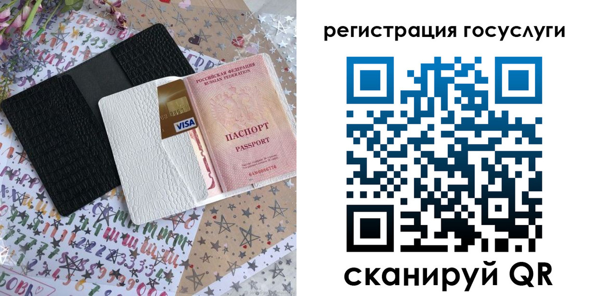 временная регистрация в Жигулёвске