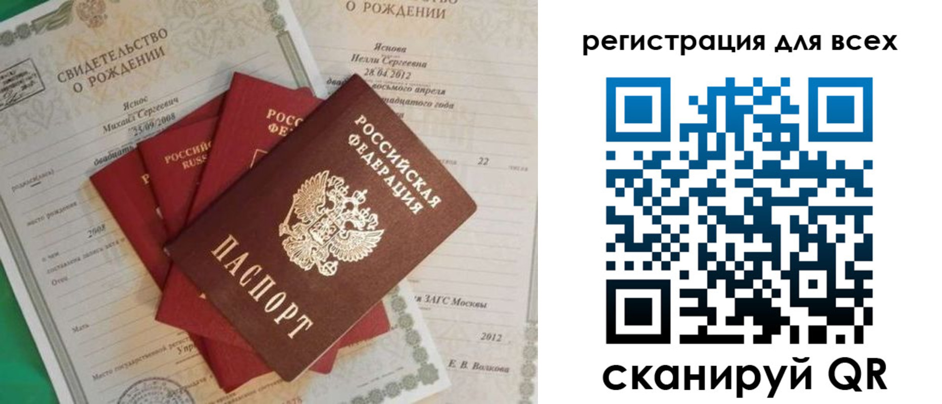 прописка паспорт в Жигулёвске