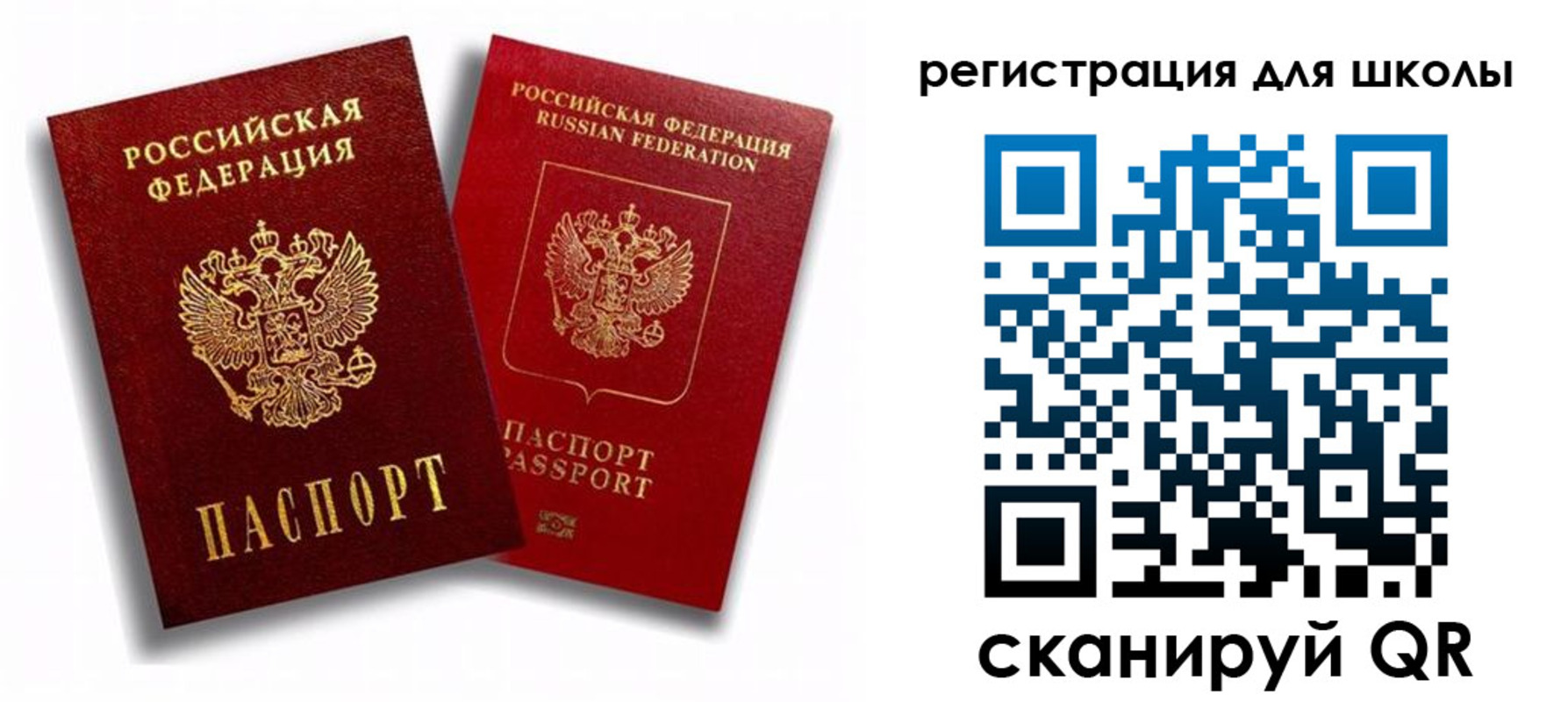 временная прописка в Жигулёвске