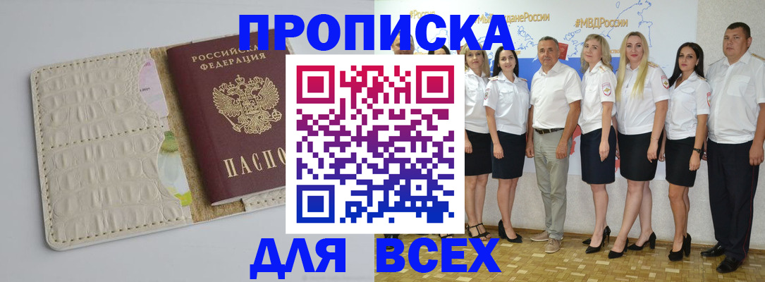 прописка для кредита в Жигулёвске
