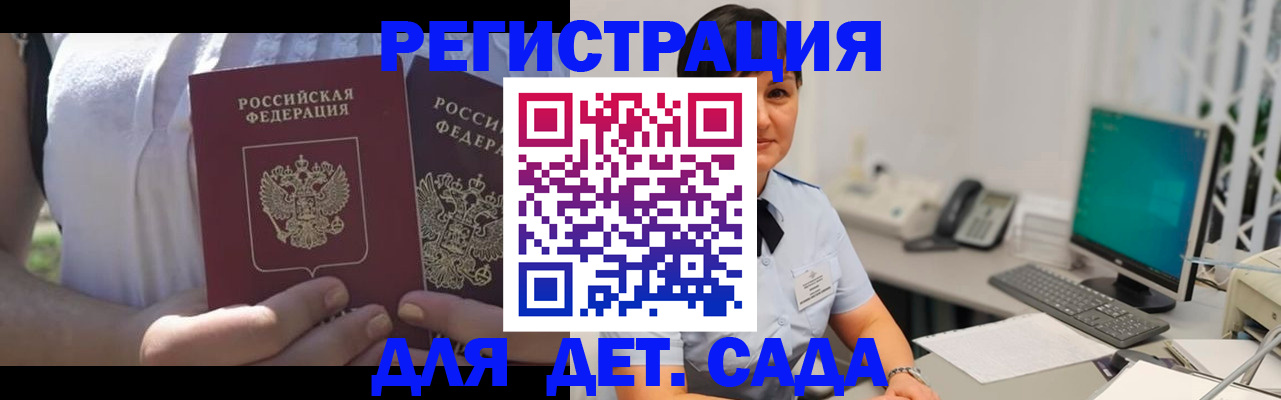 временная прописка в Жигулёвске