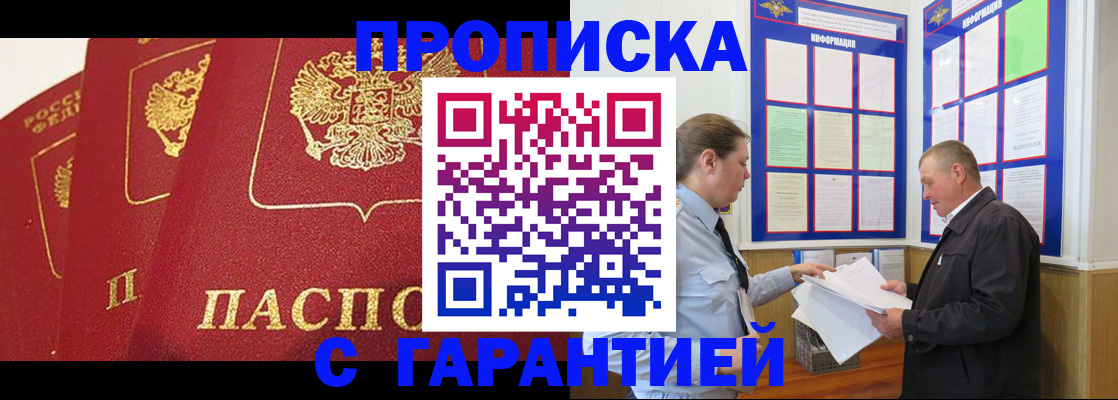 временная регистрация для школы в Жигулёвске