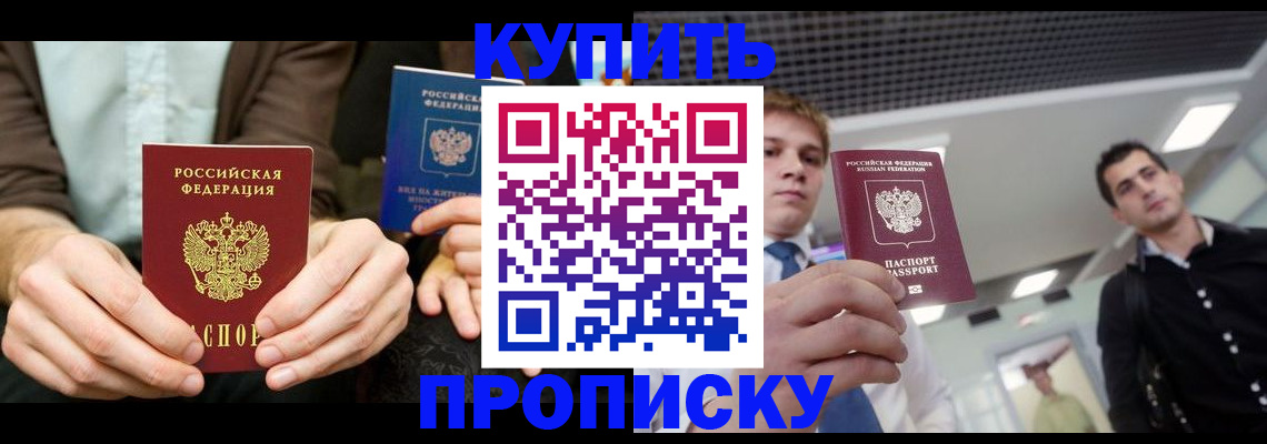 прописка иностранных граждан в Жигулёвске